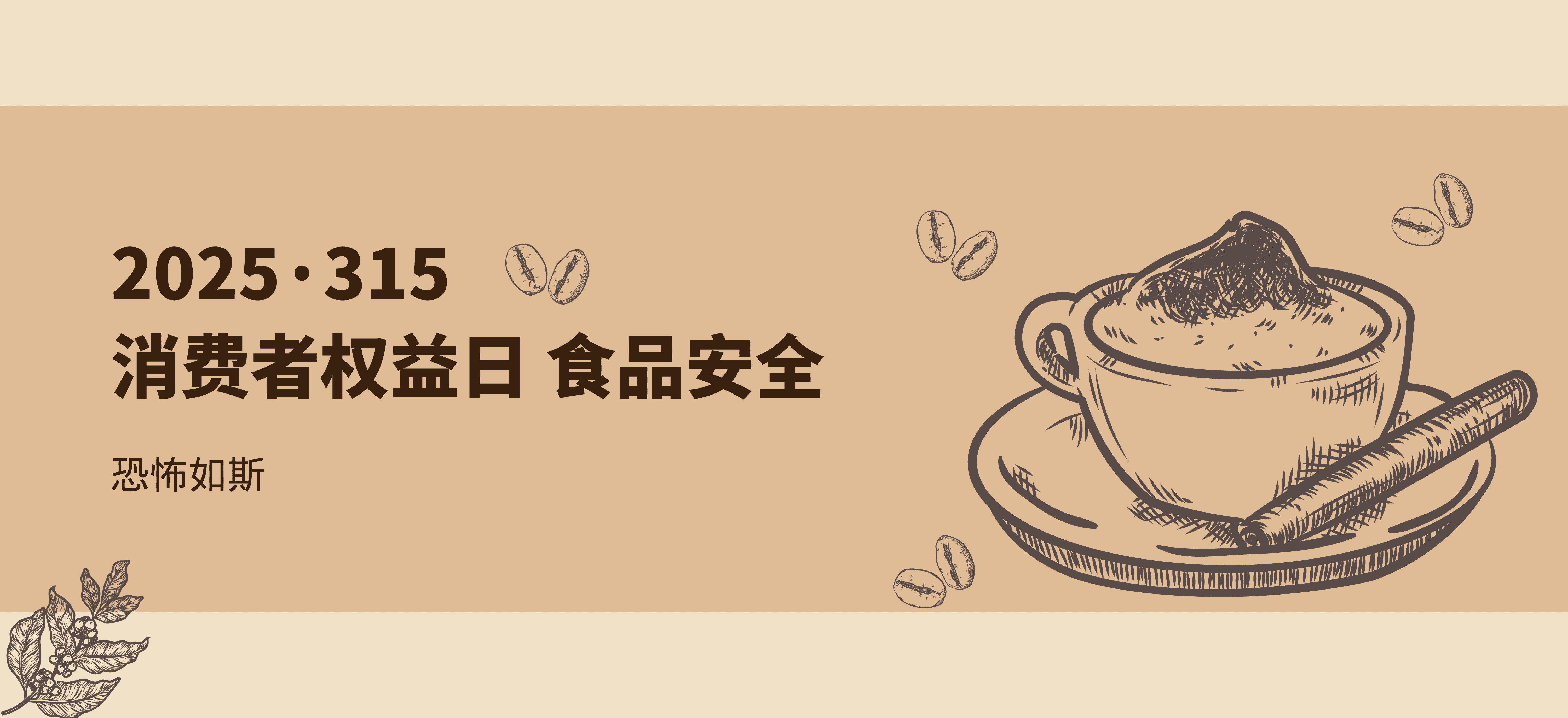 315逆天新闻